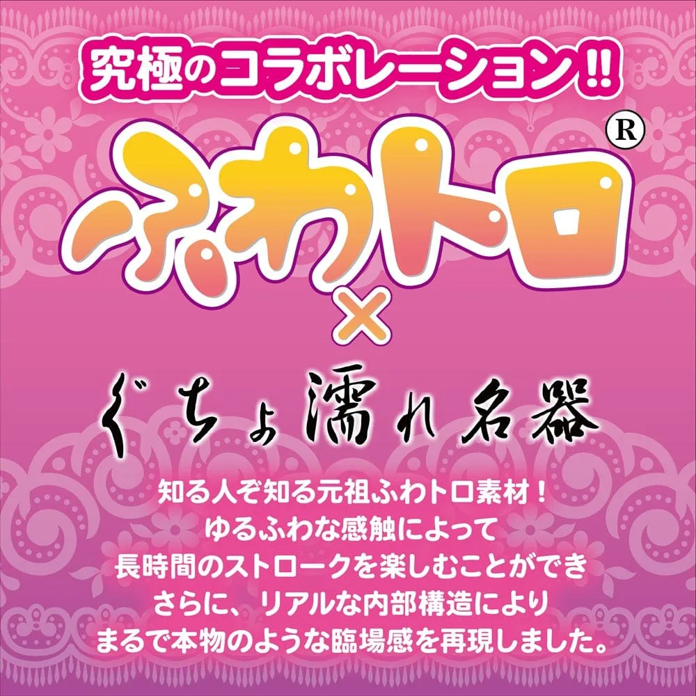 Magic Eyes - Japanese Meiki Special Fluffy Wet Masterpiece Mini Onagole (Beige)