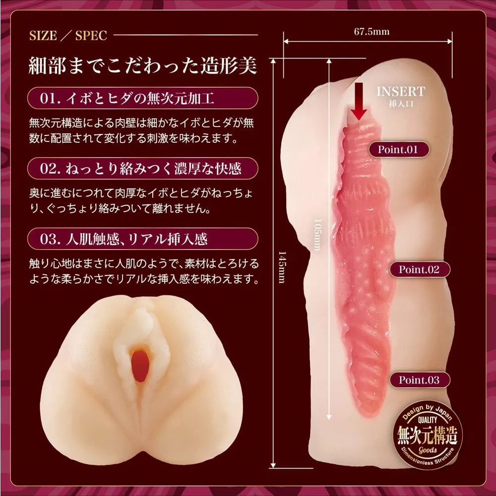 Magic Eyes - Japanese Meiki Special Fluffy Wet Masterpiece Mini Onagole (Beige)