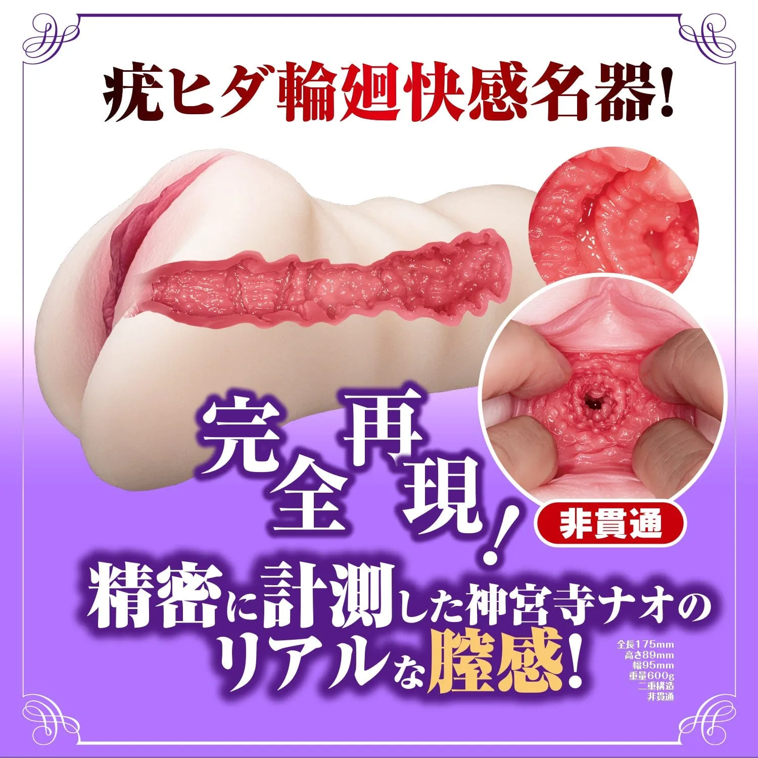 NPG - New Mature Star Nao Jinguji's Indecent Part Complete Replica Onahole (Beige)