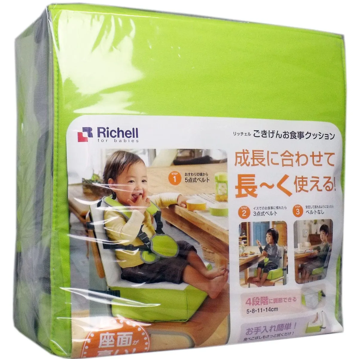 Richell - Gokigen Baby Meal Cushion Height Adjustable Booster Seat